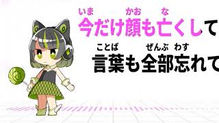 花に亡霊　歌ってみた