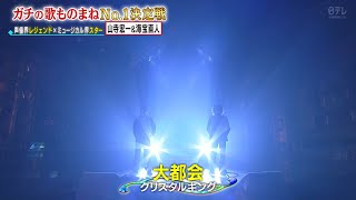 ボクらの時代 野泽雅子 田中真弓 山寺宏一 だから声優やめられない موقع ويب حيث يمكنك مشاهدة مقاطع فيديو موسيقية مجانية