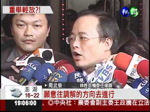 一怒為紅顏! Ma案300萬和解