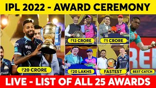 IPL 2022 Award Ceremony Full Video | IPL 2022 Awards List | IPL 2022 Awards Winners List & Prize