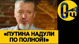 «МЫ ТЕРЯЕМ ВСЁ ТО, ЧТО ЗАХВАТИЛИ!»
