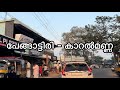 Driving From Pengattiri To Karalmanna 4K Kerala India