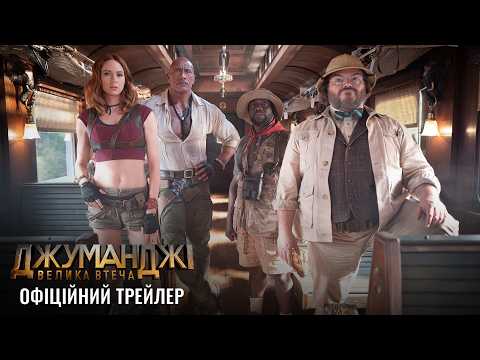 Офіційний трейлер