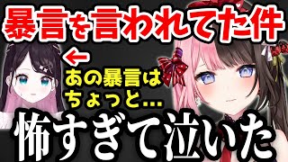 花芽なずなが暴言を吐かれていた動画を見て恐怖のあまり泣いてしまったひなーの【橘ひなの/切り抜き】