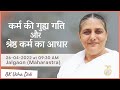 कर्म की गुह्य गति और श्रेष्ठ कर्म का आ�
