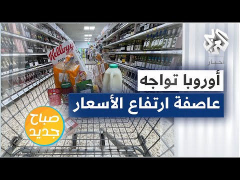 الاقتصاد الأوروبي