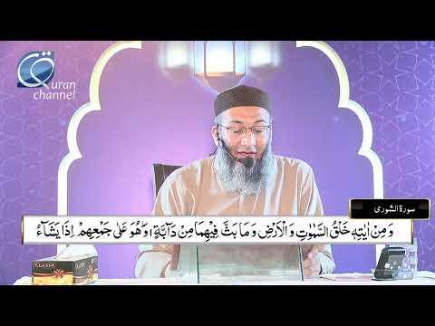 DTQ19(Night 24|4) Surah Shura-1 | Shuja Uddin Sheikh