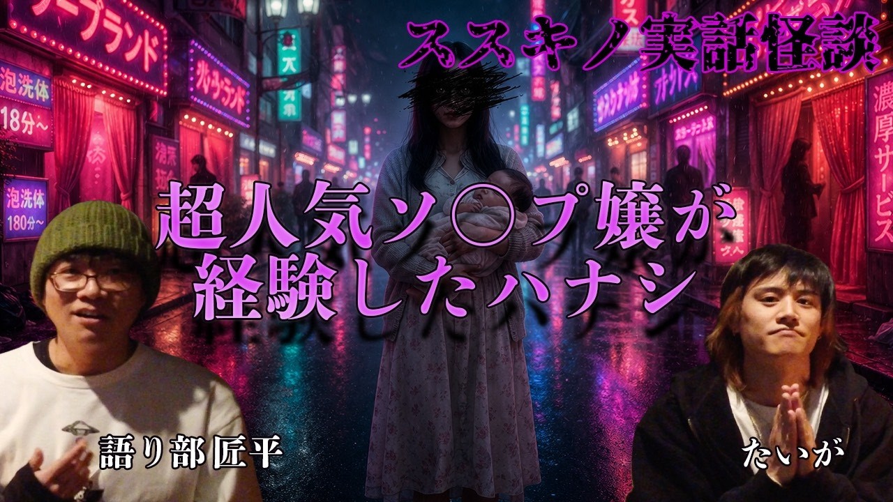 【閲覧注意】家族で観ないで