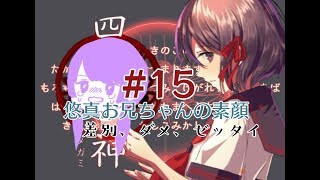 【一人実況】実家に帰ったらえらい目に遭った【Part15】