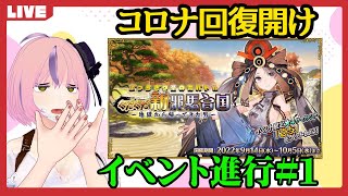 【FGO】出遅れイベント攻略#1.1 ～90++どころかまだ始めてもない～