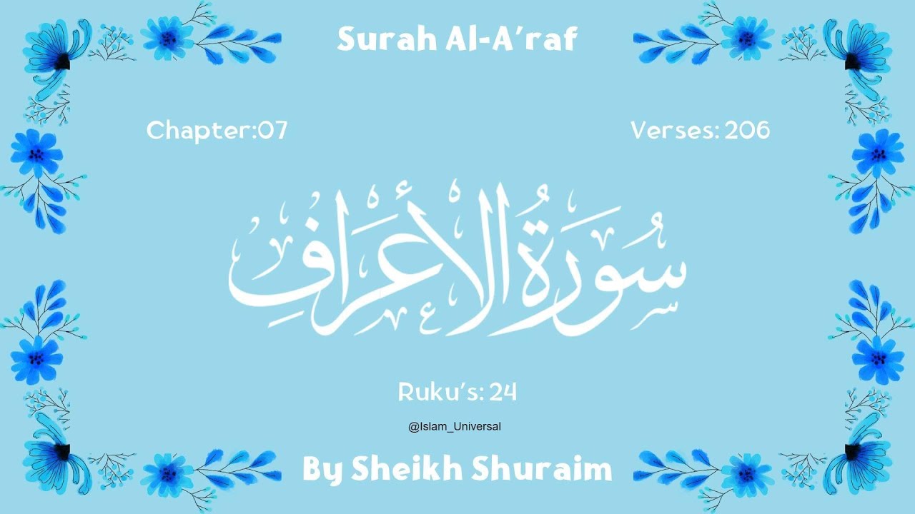 Surah Al Araf Full Surah Al Aaraf Sheikh Shuraim with Arabic Text