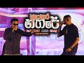 Sitthi Maneela සිත්ති මනීලා අහංකාර නගරේ Live In Concert Ir