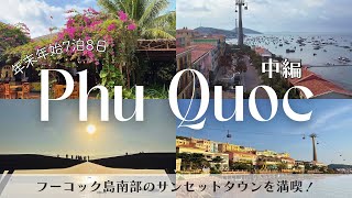 【🇻🇳ベトナムVlog:中編】フーコック島で年越し7泊8日！/2025−2026