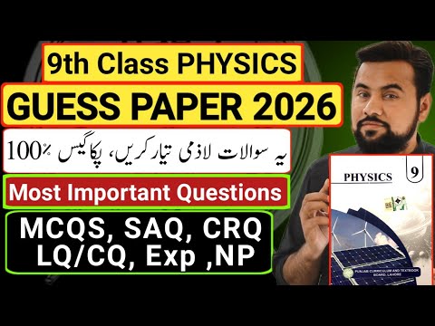 9th class physics guess paper 2026🔥|| Physics Most Important Questions class 9 || Exam 2026