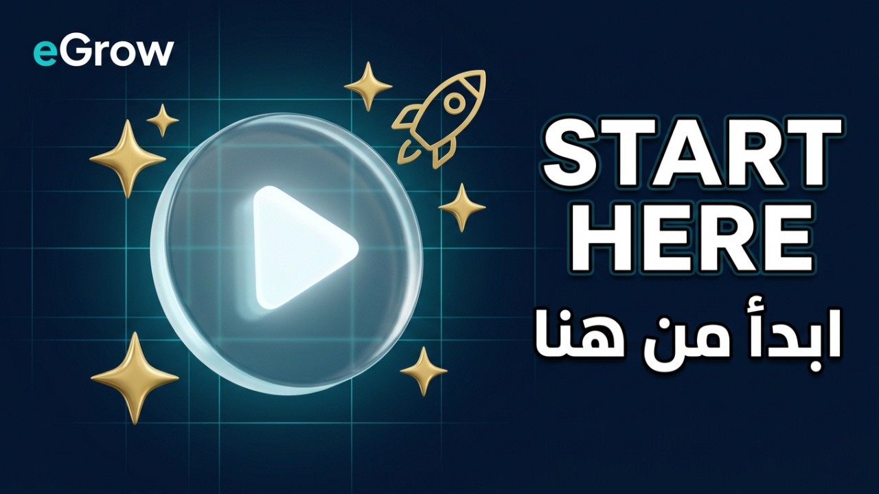 Get started with eGrow