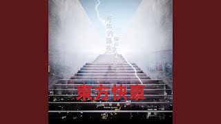 [問卦] 將你的靈魂 接在我的線路上  (肥宅廣播