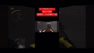 ［リーサルカンパニー］恐怖映像#心霊#ホラーゲーム #顔出し#ゲーム実況