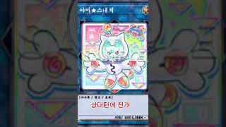엑스트라카드별 영역전개 #유희왕 #영역전개