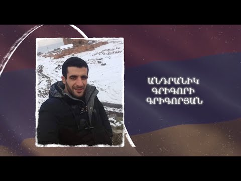 Ձեզ բացակա չենք դնի․ Անդրանիկ Գրիգորյան