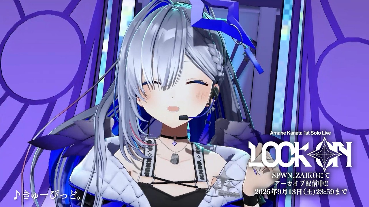 【ソロライブダイジェスト】Amane Kanata 1st Solo Live “LOCK ON” 8/13 有明アリーナ