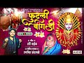️फूटली ग बांगडी ️futali Ga Bangadi रवी नायक गायक �