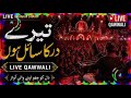 Karam Ki Nazar Ho Jaye دل کو سکون دینے والی Sufi Qawwali Live Qawwali 2026