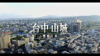 Re: [閒聊] 豐原人口1990年代就卡住了發展還有救嗎？