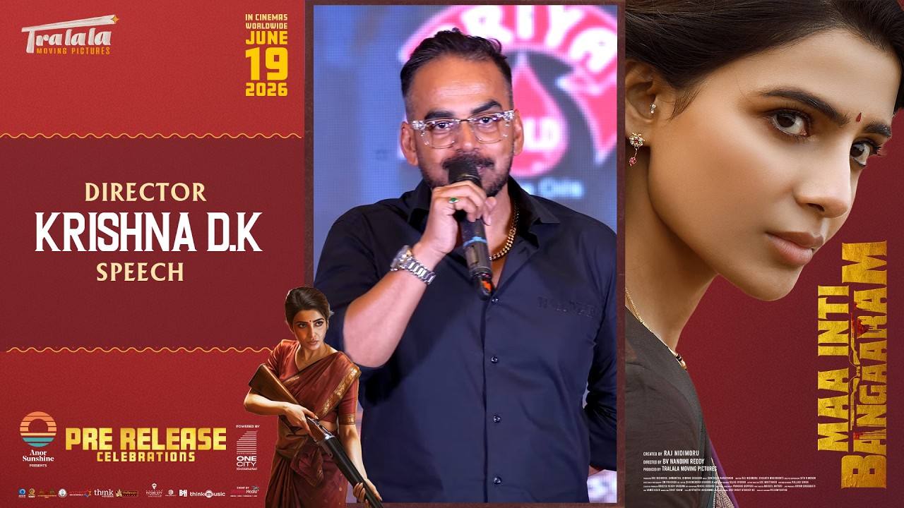Director Krishna D.K Speech at Maa Inti Bangaaram Pre-Release Celebrations | Samantha |Shreyas Media