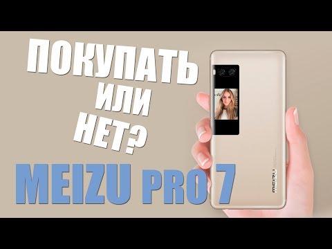 Meizu Pro 7 - Покупать или НЕТ?!