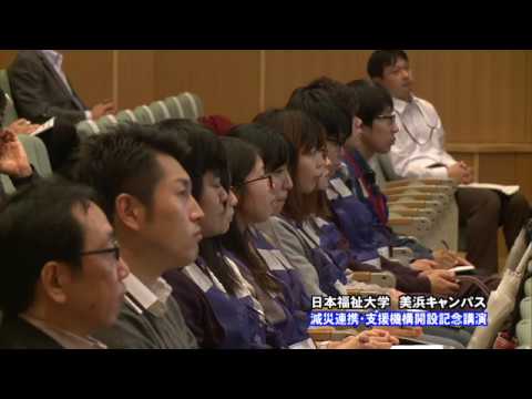 ニュースCCNC 「減災連携・支援機構開設記念講演会が開催されました」（2017年10月23日放送）