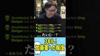 【加藤軍への報復】3キル！ヘリから舞い降りた悪魔（第三回ニコニコ老人会RUST ）※練習鯖 #たいじ #切り抜き #shorts #ニコニコ老人会RUST