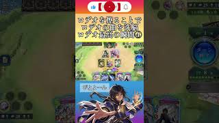 【シャドバWB】いつまでロデオ擦るねん。#シャドバ #シャドバwb