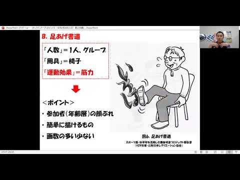 心理学科 ジュニアスポーツ教育学科：自宅でもできるスポーツレクリエーションワークを体験しよう！