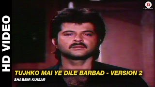 Tujhko Mai Ye Dile Barbad (Version 2) - Pyar Kiya Hai Pyar