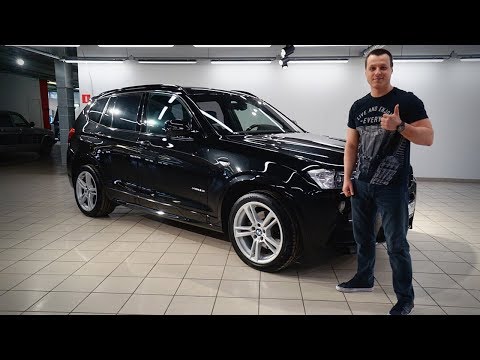 Приводим BMW X3 в порядок