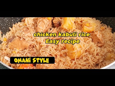 how to cook chicken kabuli rice omani style at home/recipe for everyone one #chickenkabuli
