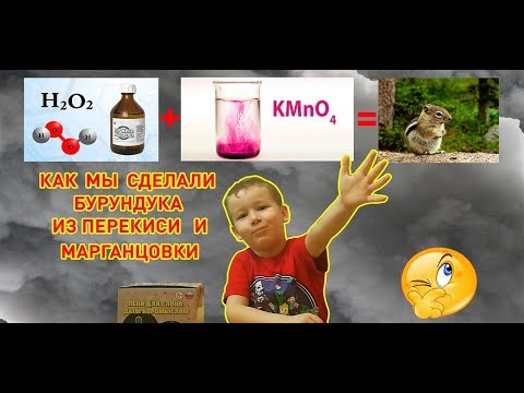 Опыт для детей в домашних условиях! ПЕНА & ДЫМ