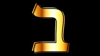 קורס אותיות - האות בי"ת▪️הרב נחמנסון▪️ (הרב יהודה לייב נחמנסון) - התמונה מוצגת ישירות מתוך אתר האינטרנט יוטיוב. זכויות היוצרים בתמונה שייכות ליוצרה. קישור קרדיט למקור התוכן נמצא בתוך דף הסרטון