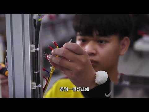 113技職教育宣傳影片