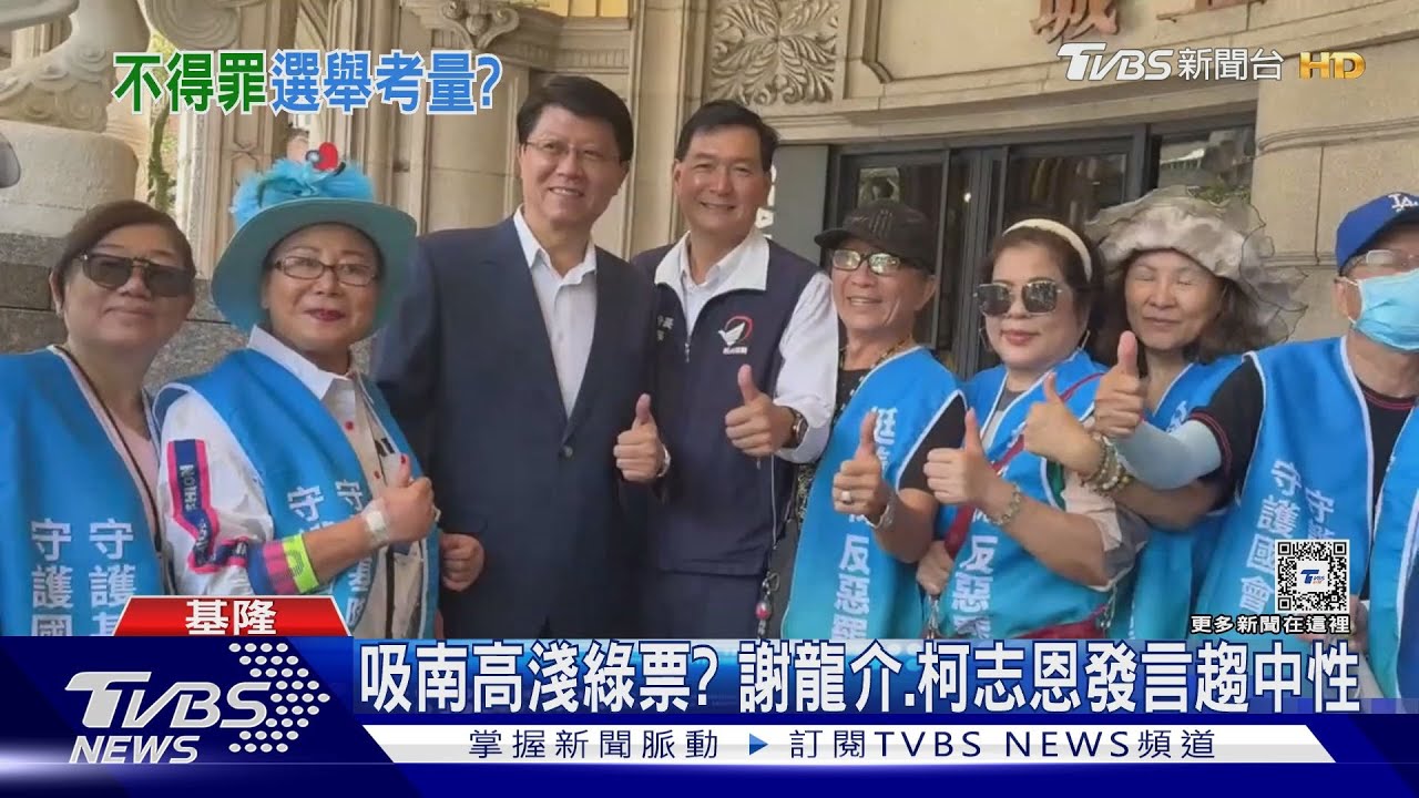 眾委嗆凍府預算 謝龍介:沒見清德兄介入柯案