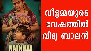 Vidya Balan turns to a housewife for Natkhat Short Film