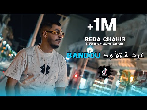 Cheb Reda Chahir _ Dayra bagandi | كنا حاسبينه راجل لقيناه براجلو (Clip officiel 2025)