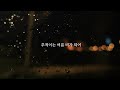 Bum Jun Jang - Chasing Summer Rain (Lyric Video)