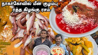 Nagercoil Fish Curry – Beetroot Rasam
