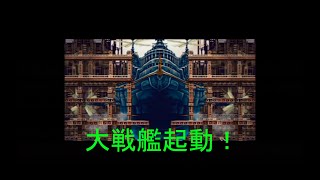 【実況】光の戦士の歴史をたどる～合言葉は「のばら」～【FF2】Part4