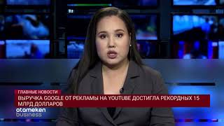 ВЫРУЧКА GOOGLE ОТ РЕКЛАМЫ НА YOUTUBE ДОСТИГЛА РЕКОРДНЫХ 15 МЛРД ДОЛЛАРОВ