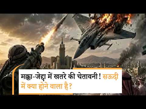 Houthis vs Saudi explained in Hindi | सऊदी अरब में घुसने वाले हैं 1 लाख हूती लड़ाके?