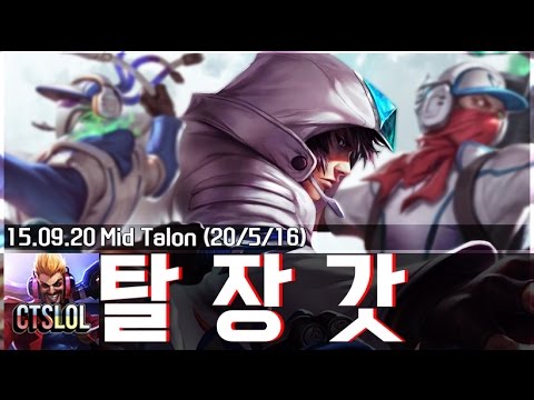379. 탈 장 갓 - 탈론 하이라이트 / Talon Highlights
