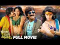 Devaru Shrushtisida Maanavaru Kannada Full Movie | Mass Maharaja Ravi Teja | Ileana | Puri Jagannadh