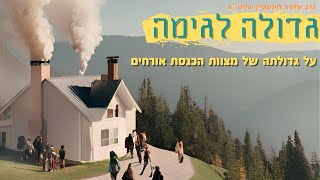 ''גדולה לגימה''עצה נפלאה לראש השנה ולכל זמן - הרב שלמה לוינשטיין שליט''א (הרב שלמה לוינשטיין) - התמונה מוצגת ישירות מתוך אתר האינטרנט יוטיוב. זכויות היוצרים בתמונה שייכות ליוצרה. קישור קרדיט למקור התוכן נמצא בתוך דף הסרטון ''גדולה לגימה''עצה נפלאה לראש השנה ולכל זמן - הרב שלמה לוינשטיין שליט''א (הרב שלמה לוינשטיין) - התמונה מוצגת ישירות מתוך אתר האינטרנט יוטיוב. זכויות היוצרים בתמונה שייכות ליוצרה. קישור קרדיט למקור התוכן נמצא בתוך דף הסרטון